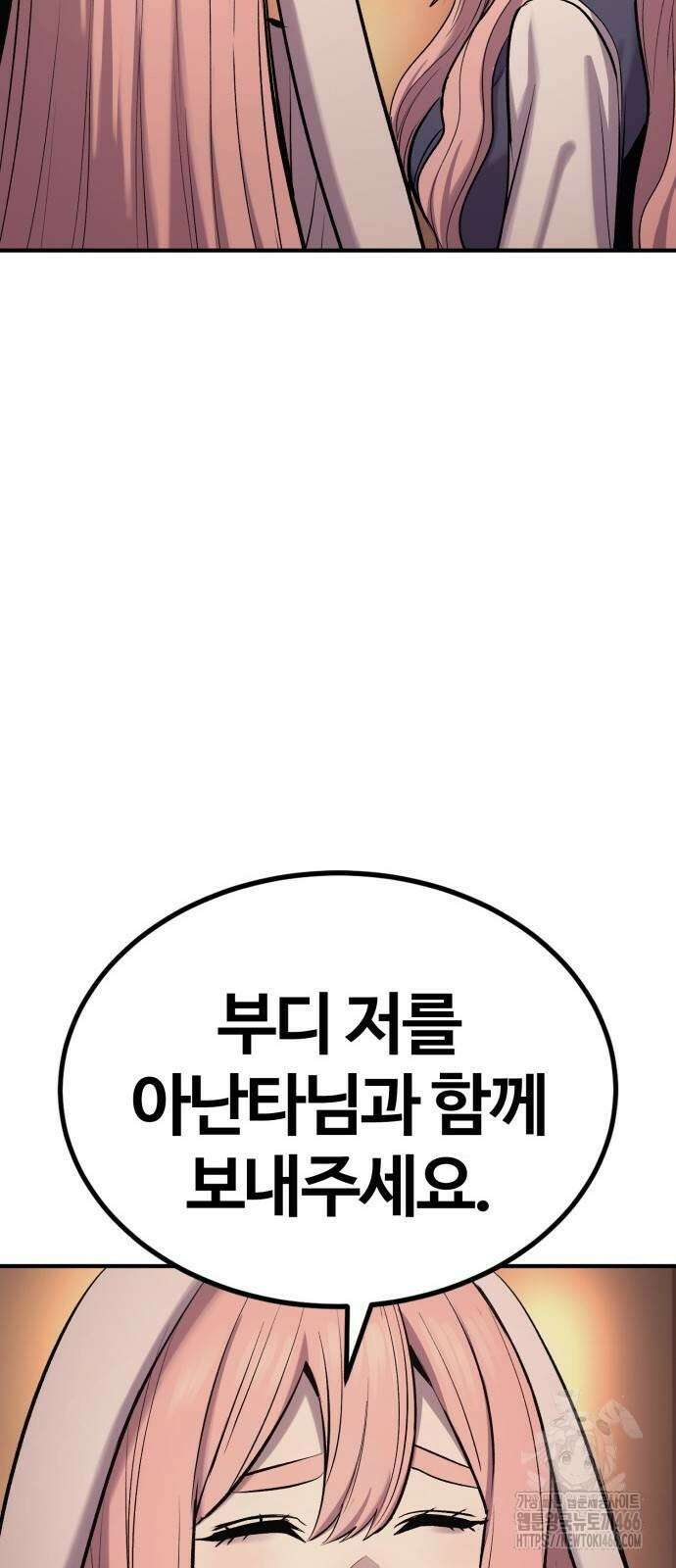 울부짖는 역린 57화 37