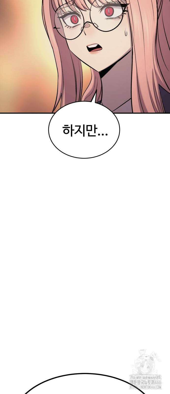 울부짖는 역린 57화 39