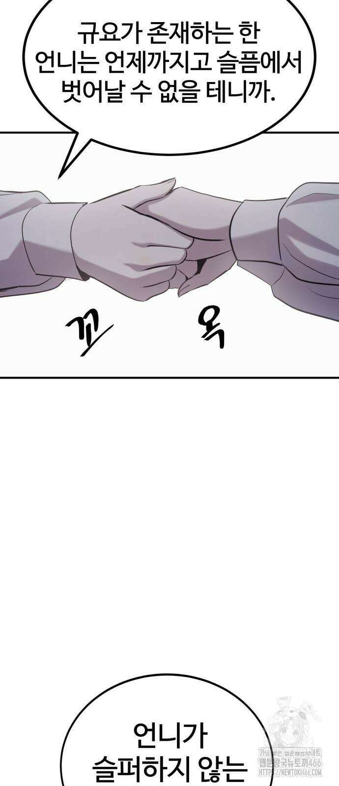 울부짖는 역린 57화 40