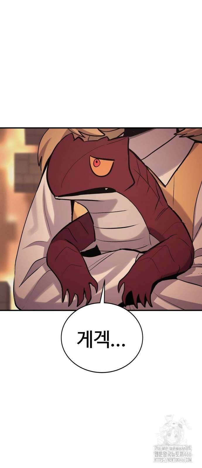 울부짖는 역린 57화 44