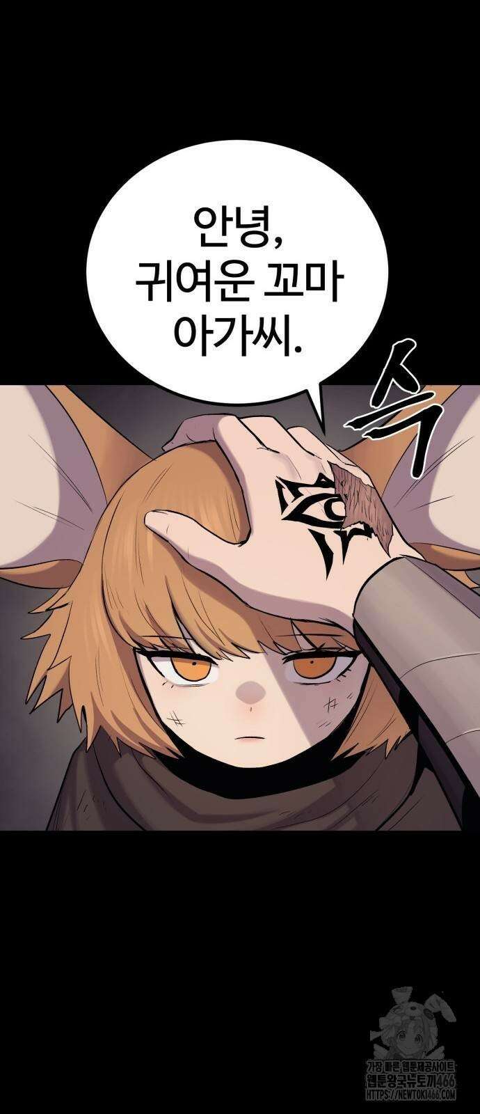 울부짖는 역린 57화 54