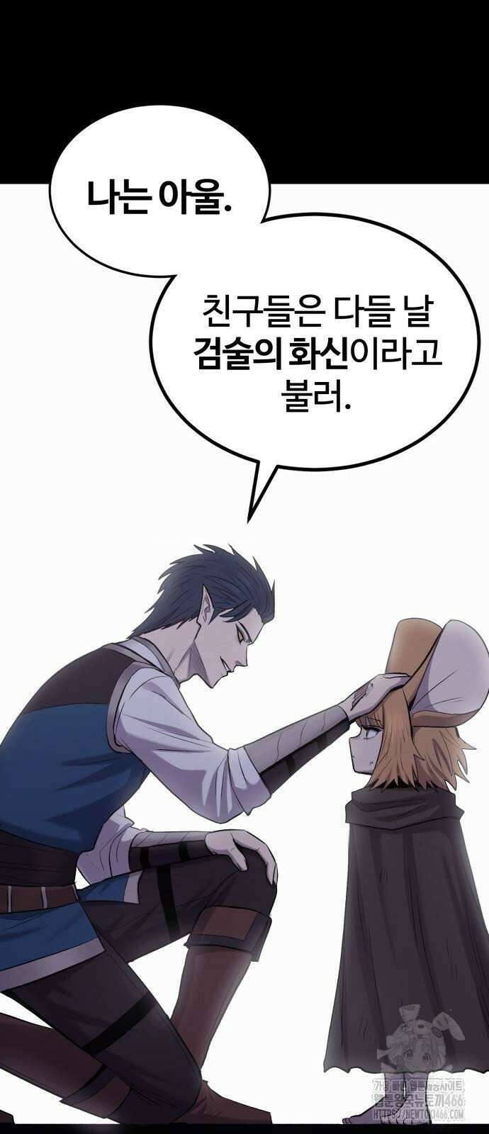 울부짖는 역린 57화 55