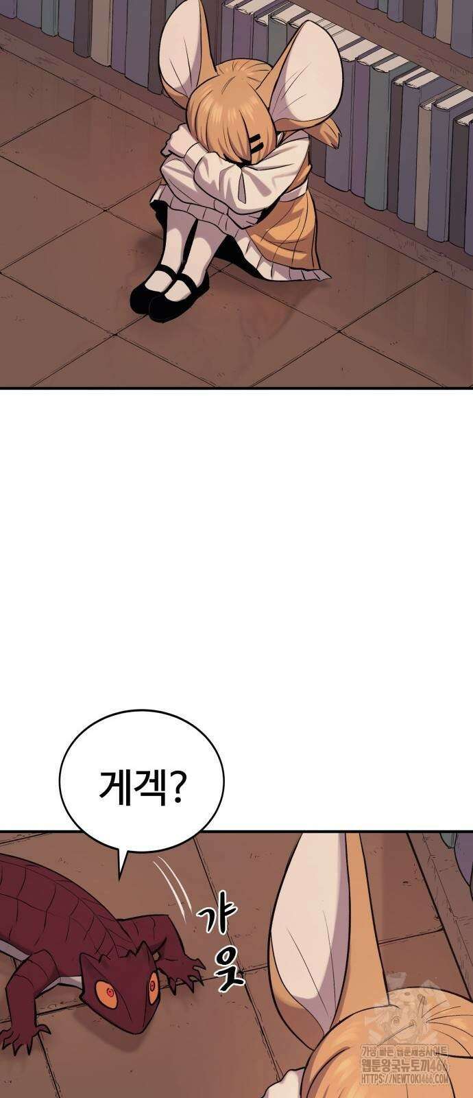 울부짖는 역린 57화 57