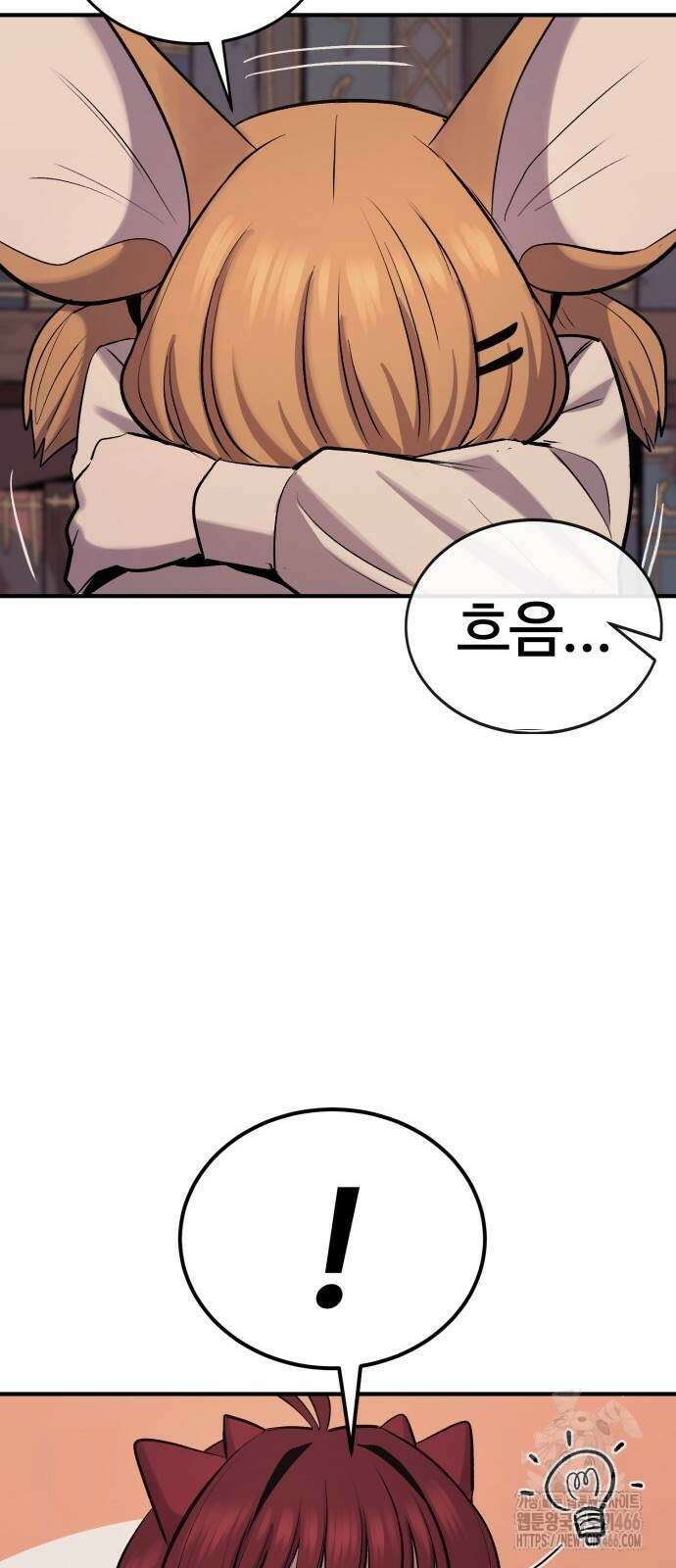 울부짖는 역린 57화 61