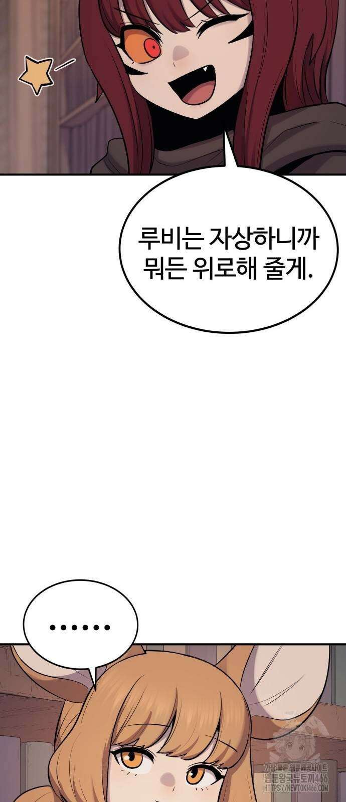 울부짖는 역린 57화 65