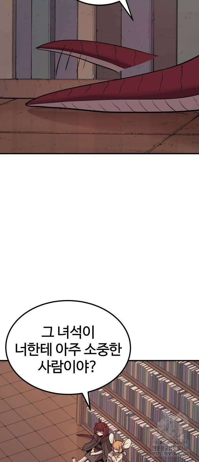 울부짖는 역린 57화 67