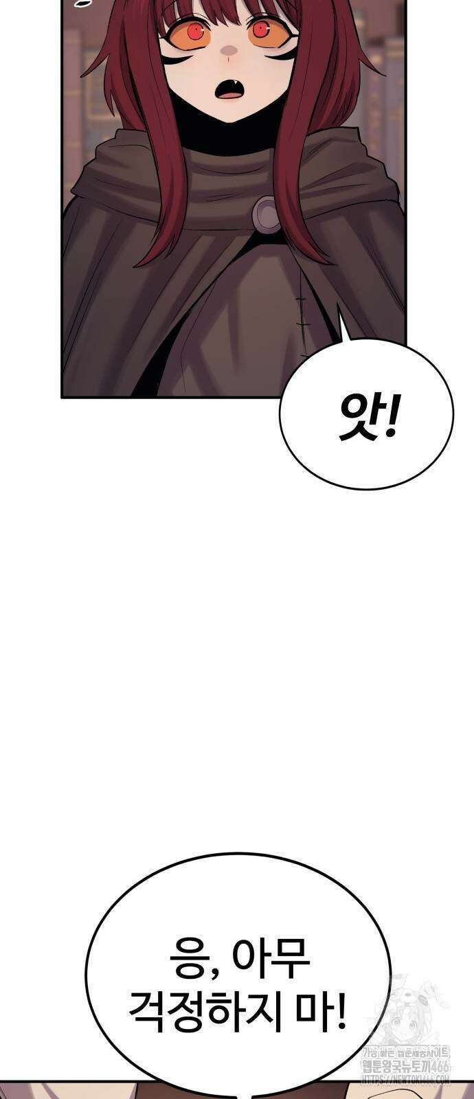 울부짖는 역린 57화 72