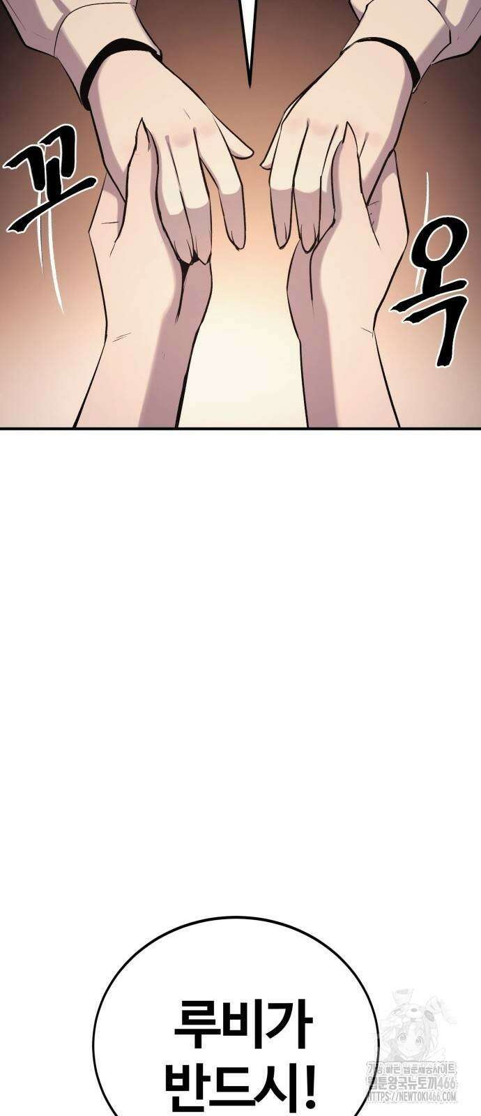 울부짖는 역린 57화 73