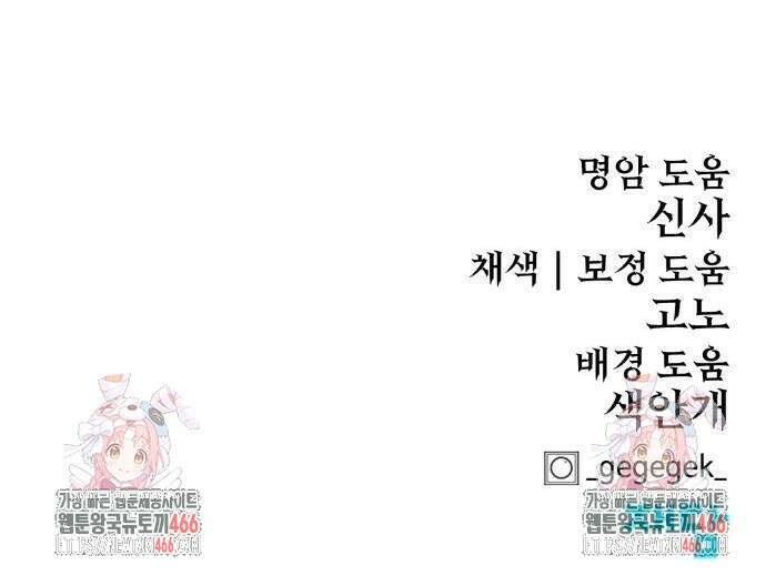 울부짖는 역린 57화 76