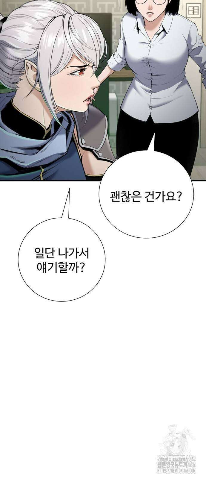 던전 독점으로 레벨업 29화 5