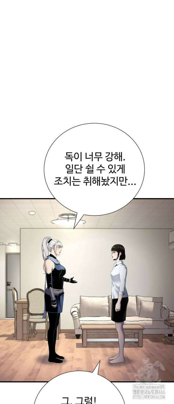 던전 독점으로 레벨업 29화 6