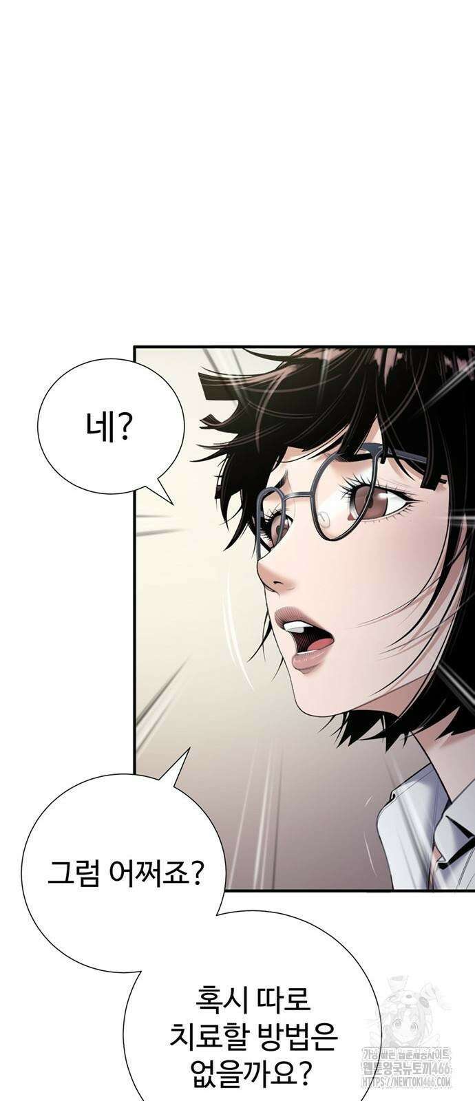 던전 독점으로 레벨업 29화 8