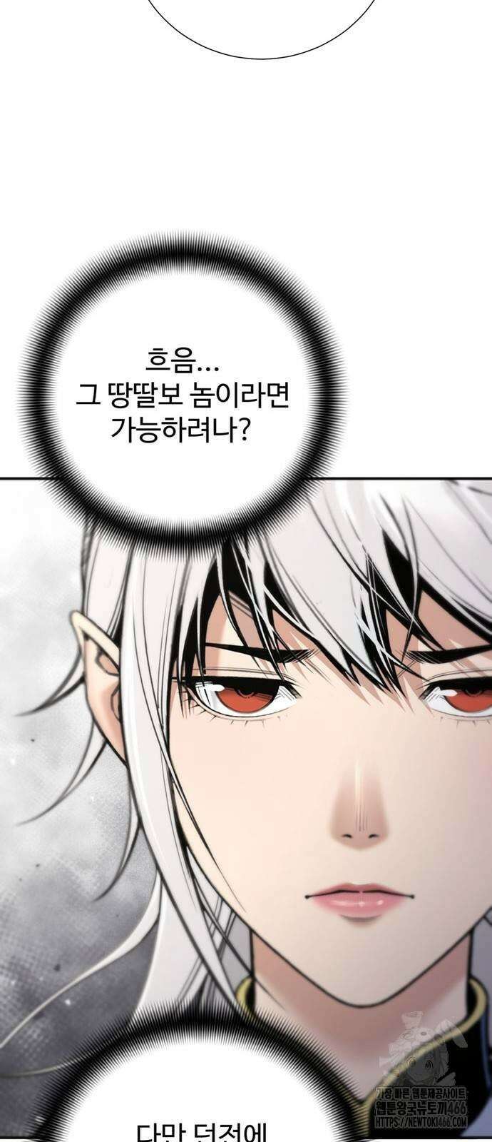 던전 독점으로 레벨업 29화 9