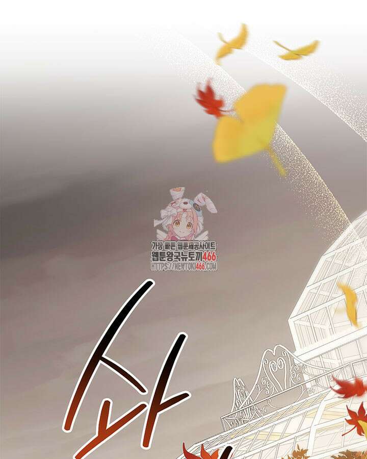 동생을 예쁘게 키웠다 80화 1