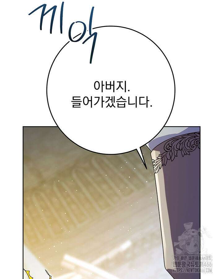 동생을 예쁘게 키웠다 80화 23