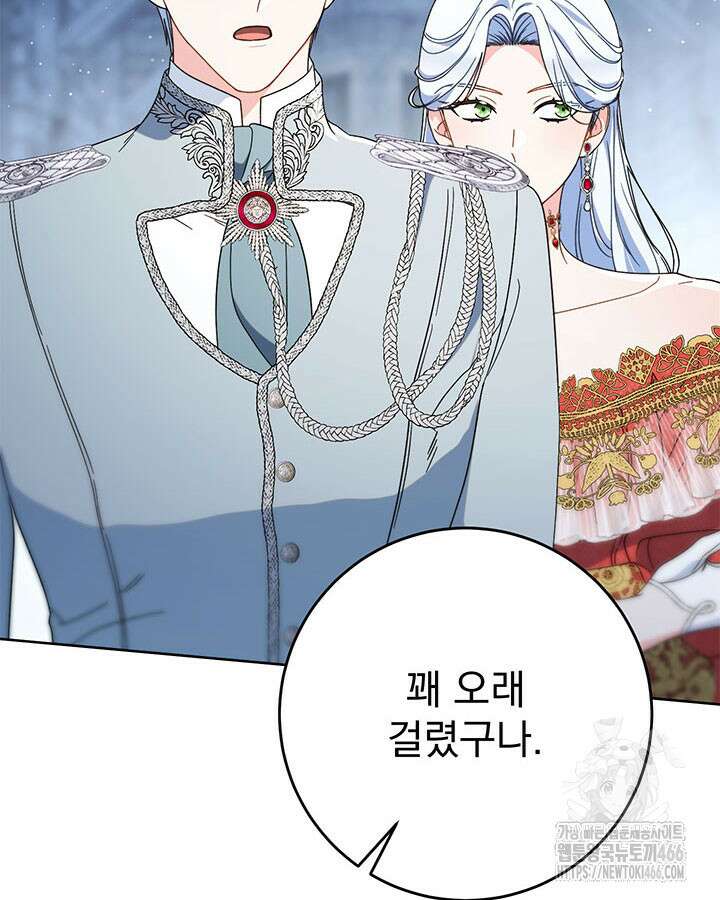 동생을 예쁘게 키웠다 80화 27