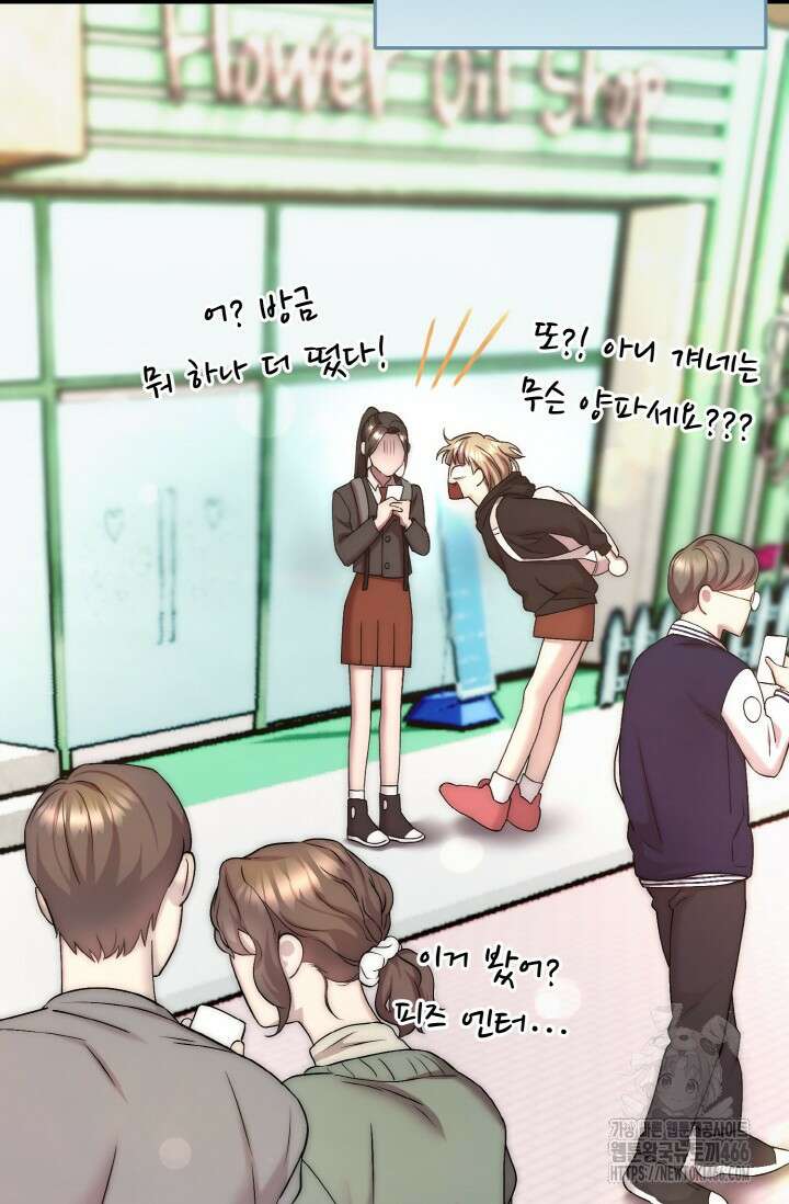 연기 천재, TOP 아이돌! 71화 14