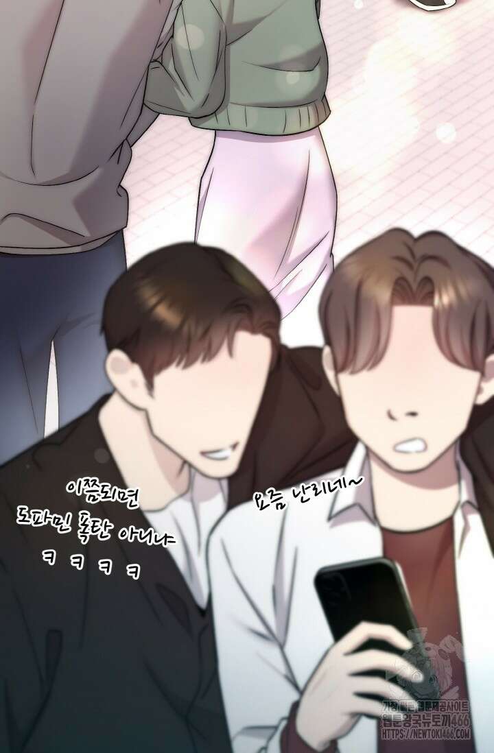 연기 천재, TOP 아이돌! 71화 15