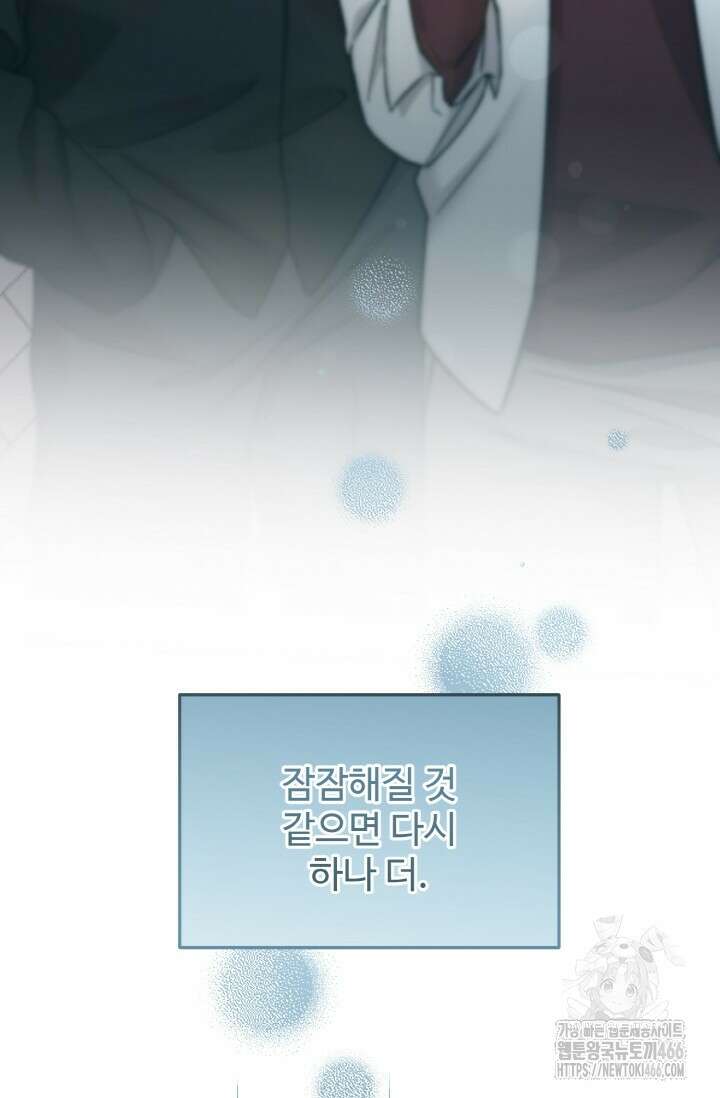 연기 천재, TOP 아이돌! 71화 16