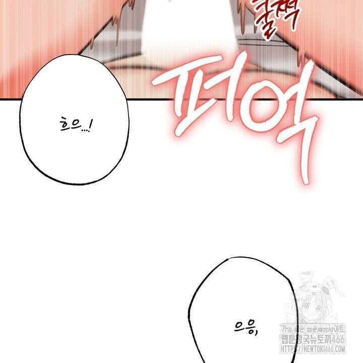 [섹못방 단편선] 구멍동서 4화 2