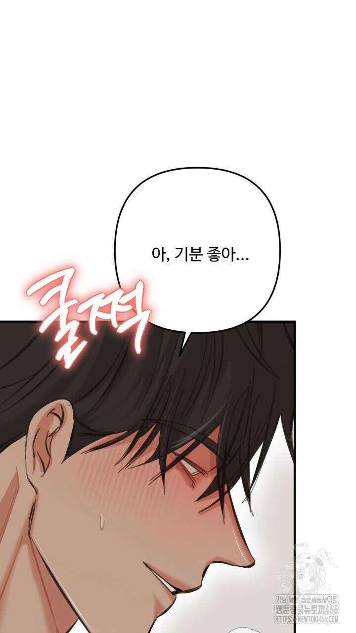 [섹못방 단편선] 구멍동서 4화 7