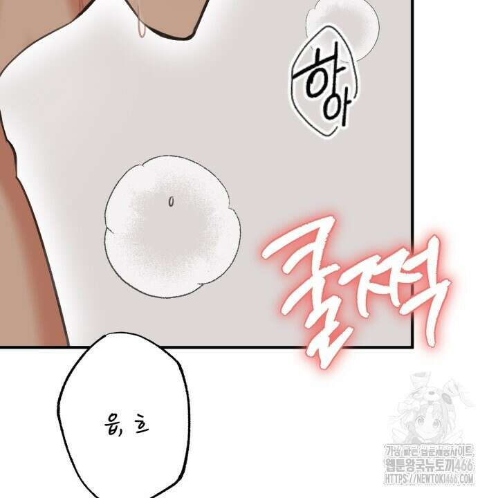 [섹못방 단편선] 구멍동서 4화 8