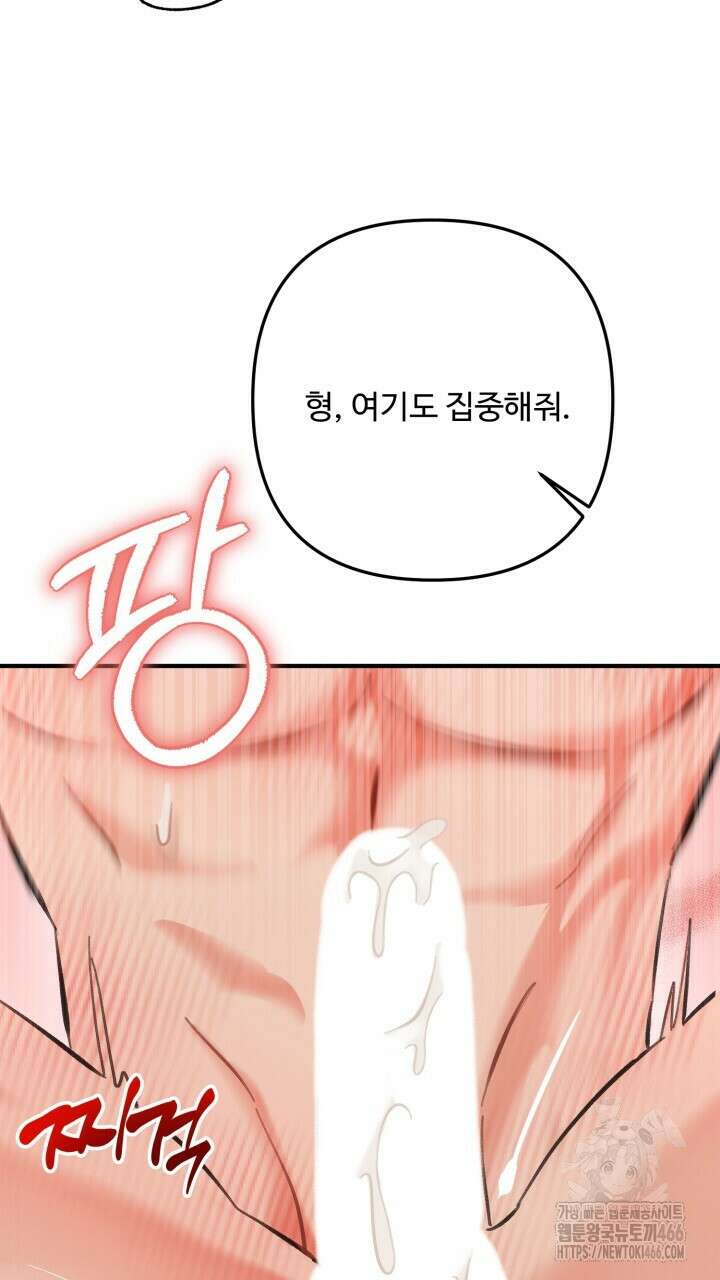[섹못방 단편선] 구멍동서 4화 9