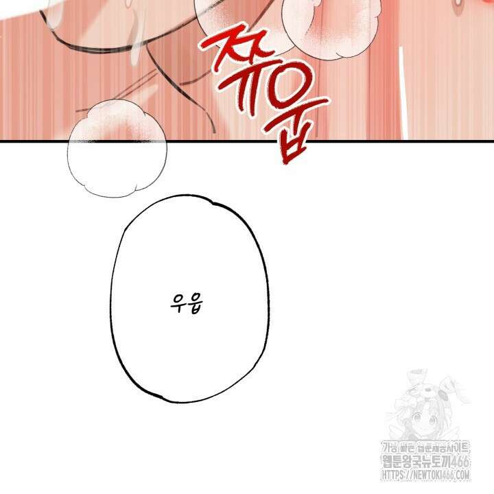 [섹못방 단편선] 구멍동서 4화 12