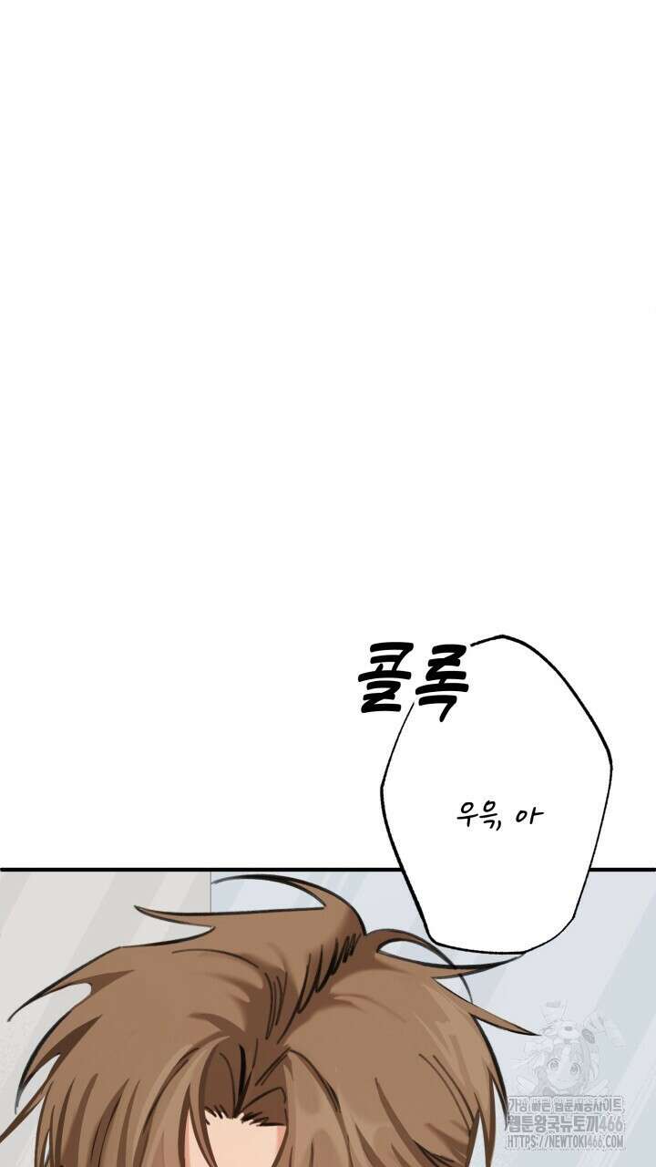 [섹못방 단편선] 구멍동서 4화 13