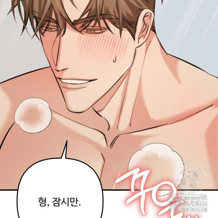 [섹못방 단편선] 구멍동서 4화 14