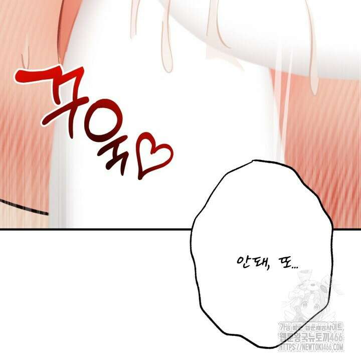 [섹못방 단편선] 구멍동서 4화 18