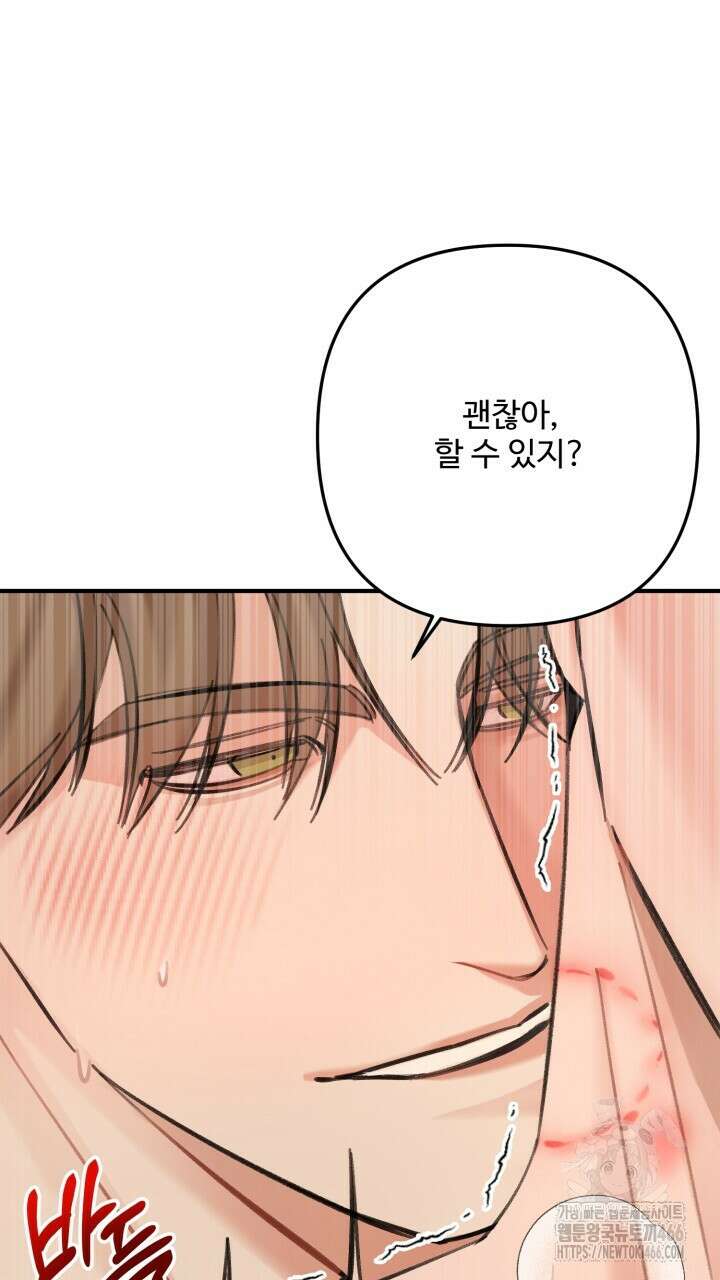[섹못방 단편선] 구멍동서 4화 19