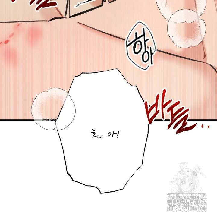 [섹못방 단편선] 구멍동서 4화 20