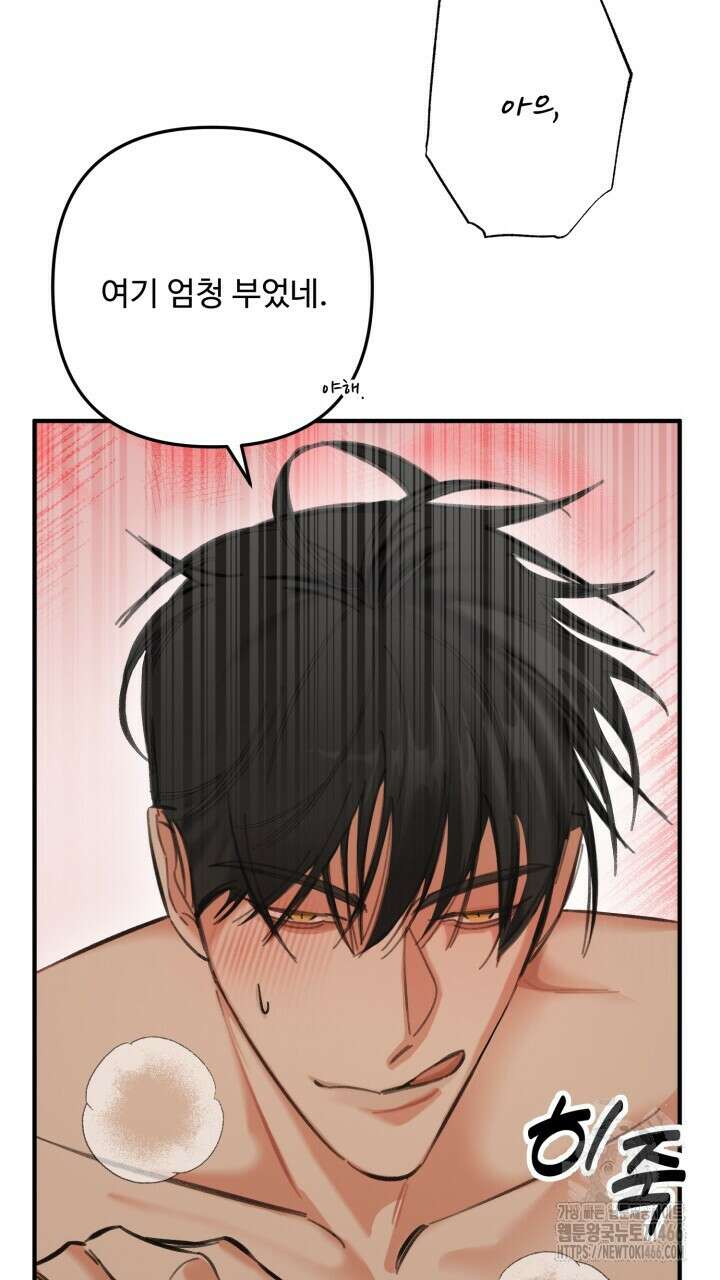 [섹못방 단편선] 구멍동서 4화 25