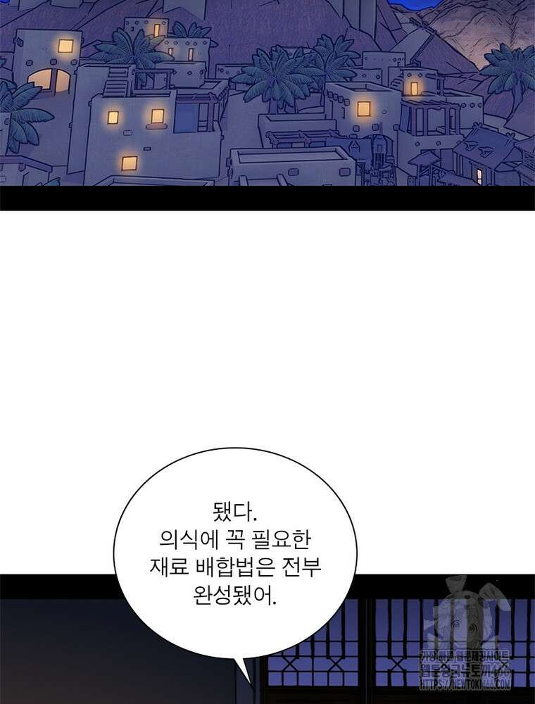 차원이동 레벨업 377화 4