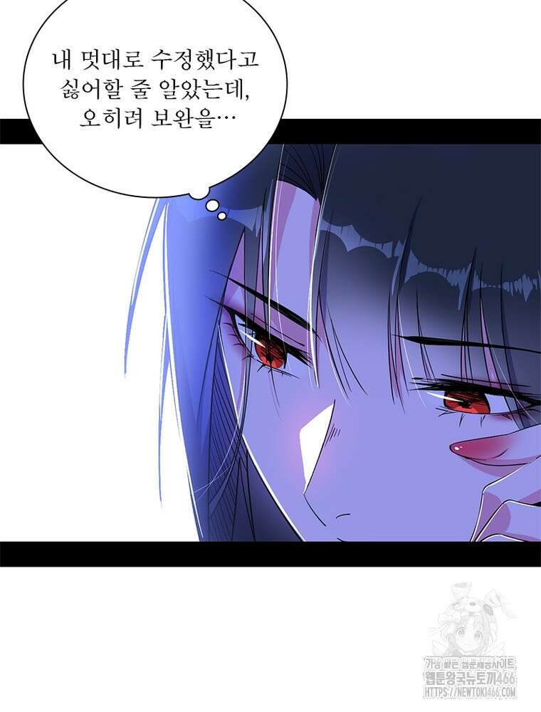 차원이동 레벨업 377화 6