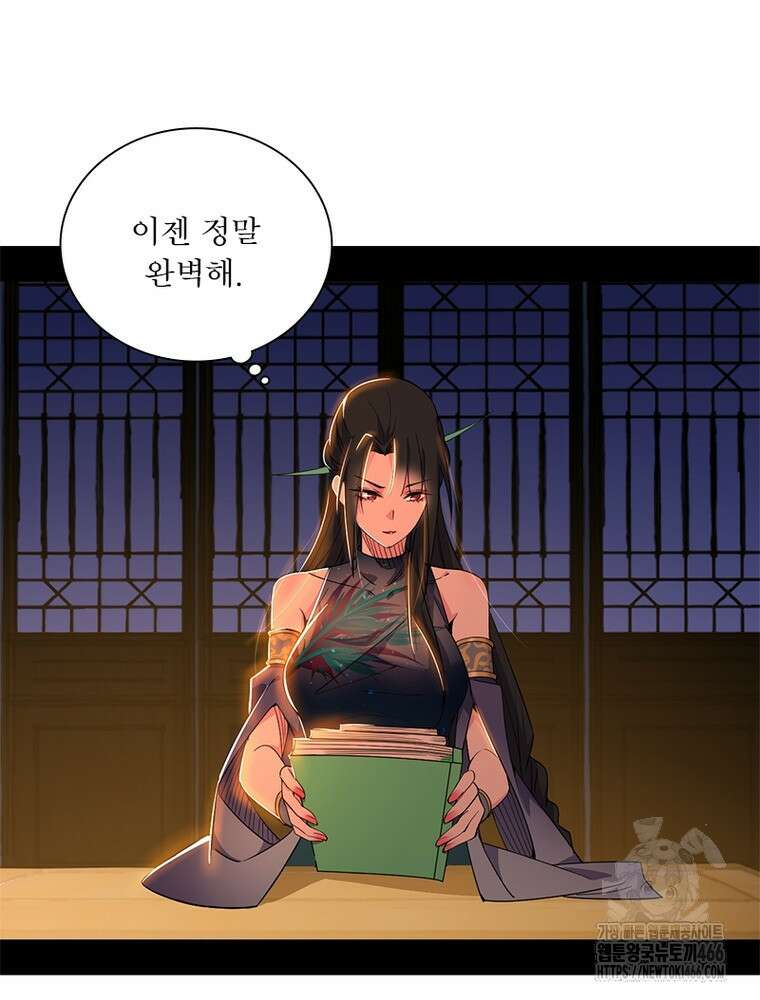 차원이동 레벨업 377화 7