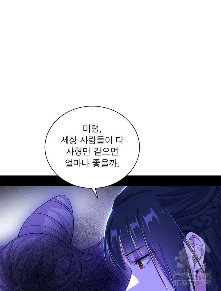 차원이동 레벨업 377화 8