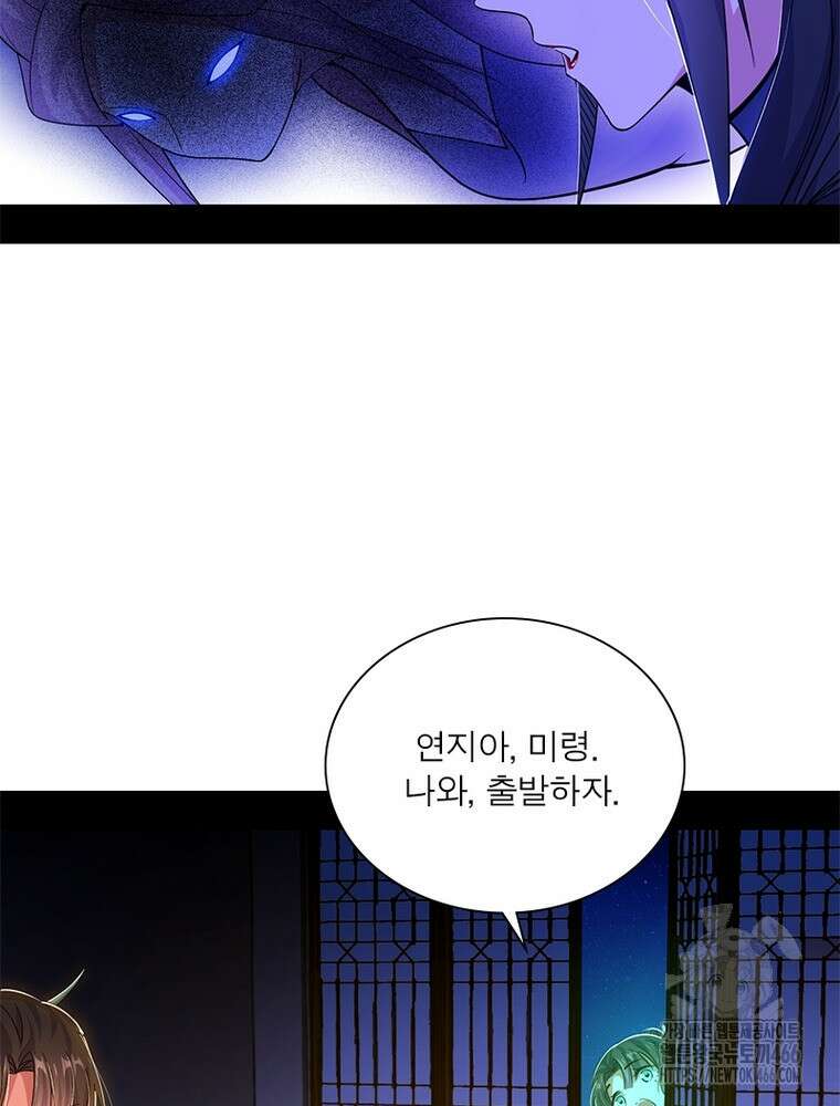 차원이동 레벨업 377화 9