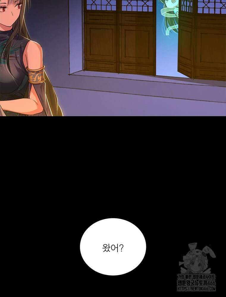 차원이동 레벨업 377화 10