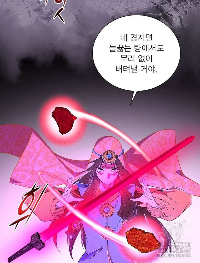 차원이동 레벨업 377화 13