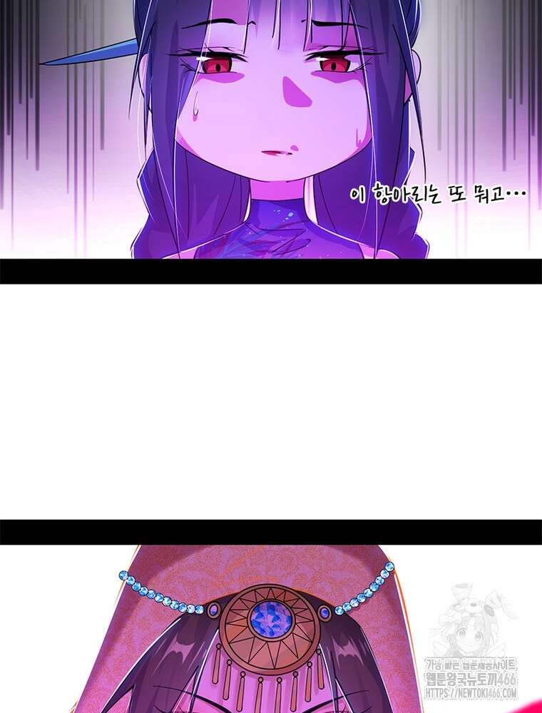 차원이동 레벨업 377화 15