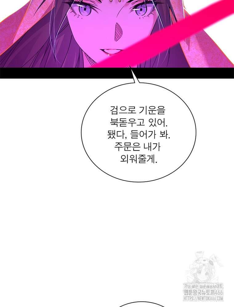 차원이동 레벨업 377화 16