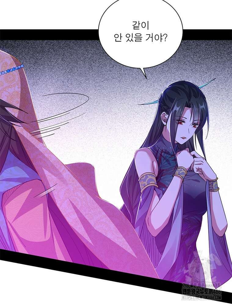차원이동 레벨업 377화 17