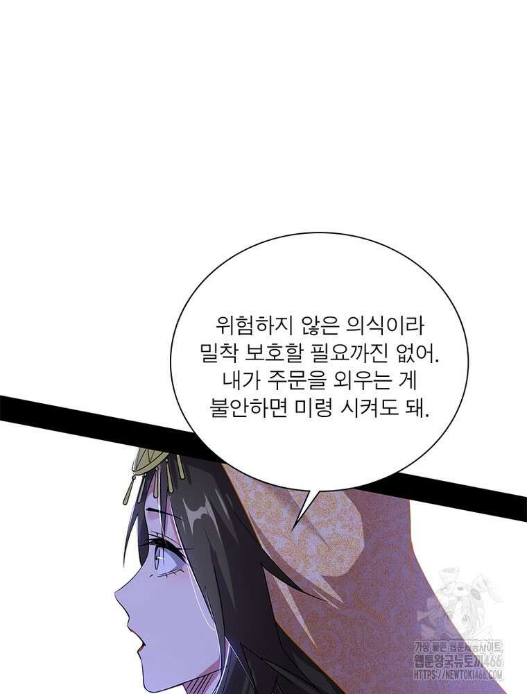 차원이동 레벨업 377화 18