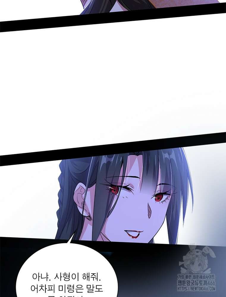 차원이동 레벨업 377화 19
