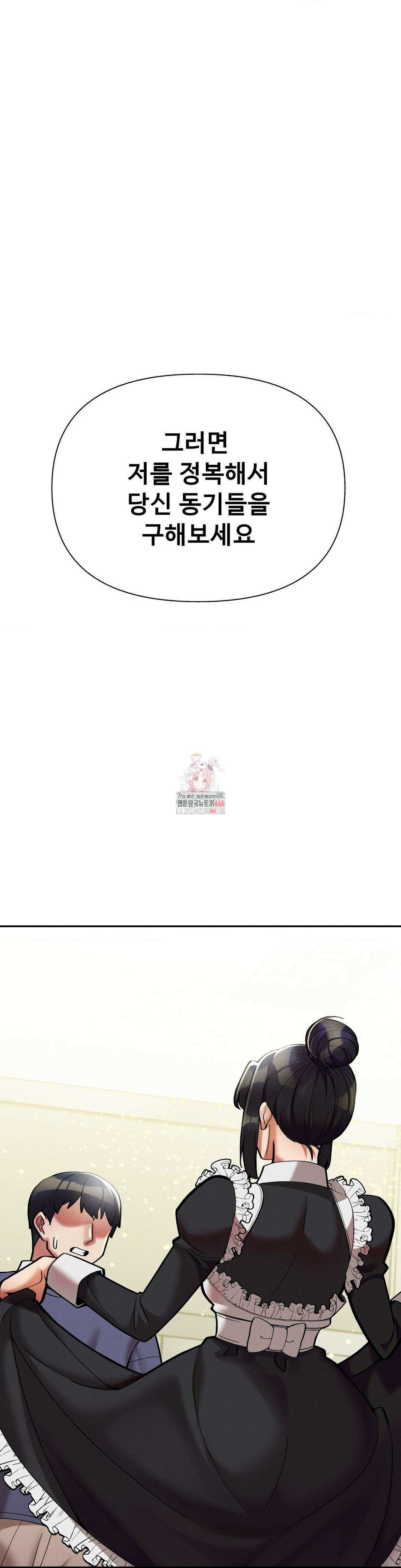 성 전문 사립명문대학교, 육구대 10화 1