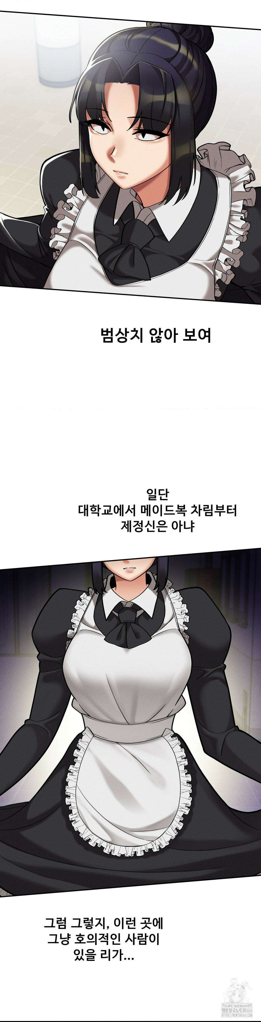 성 전문 사립명문대학교, 육구대 10화 3