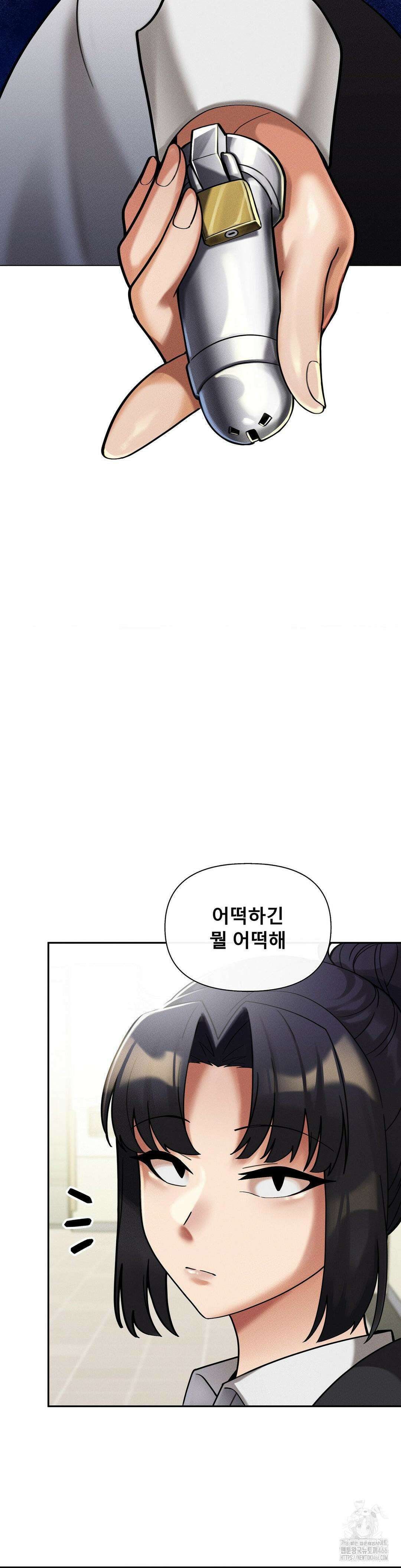 성 전문 사립명문대학교, 육구대 10화 5