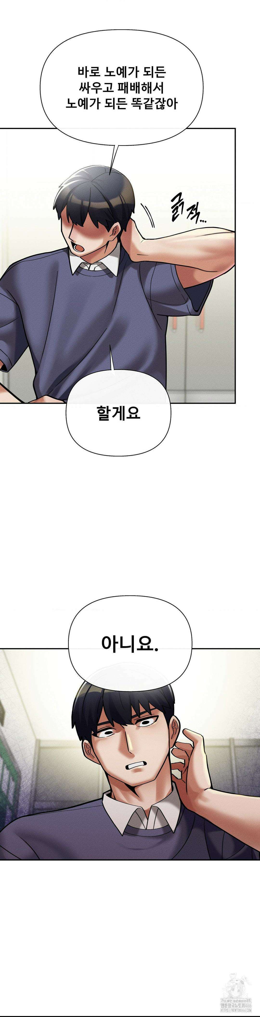 성 전문 사립명문대학교, 육구대 10화 6